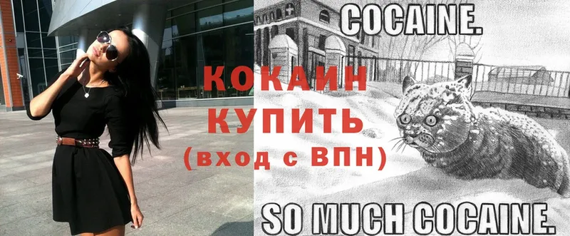 Кокаин VHQ Катайск