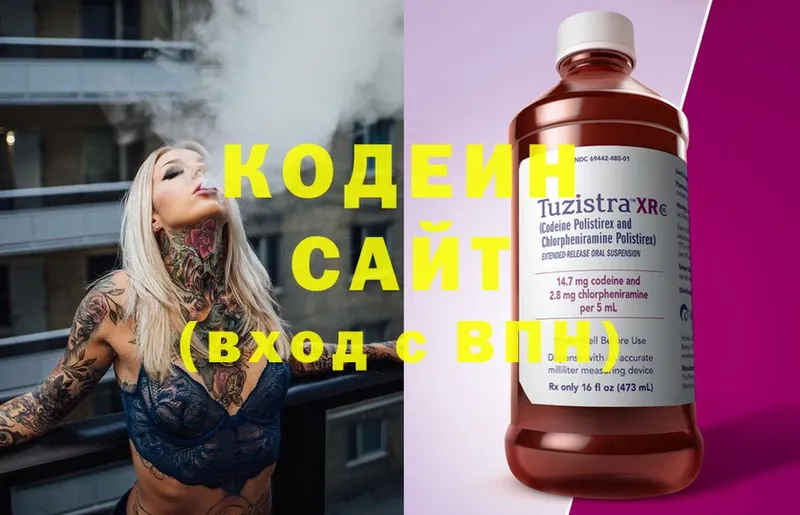 Кодеин Purple Drank  Катайск 