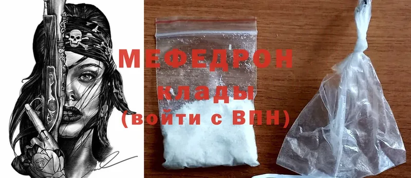 Меф mephedrone  Катайск 